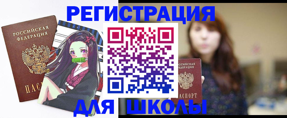 миграционный учет в Славянске-на-Кубани