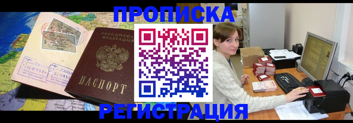 прописка для кредита в Славянске-на-Кубани