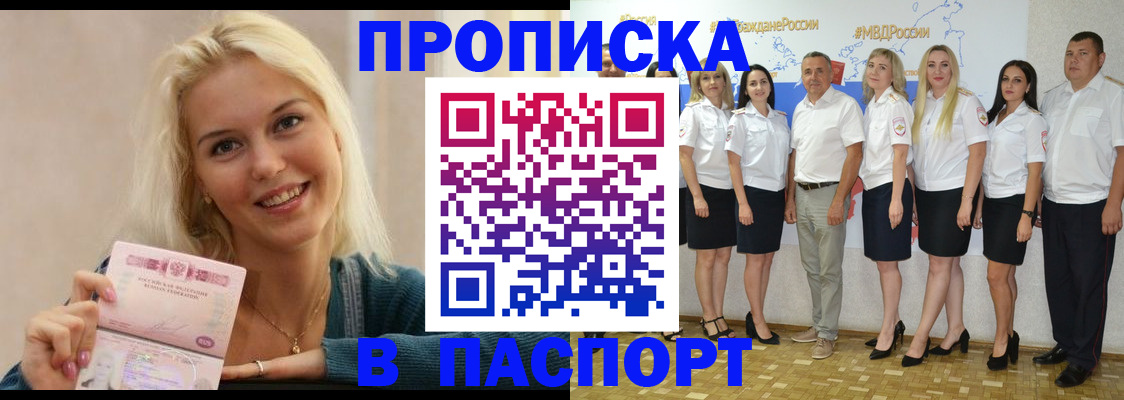 регистрация в Славянске-на-Кубани