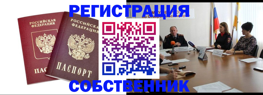 регистрация для школы в Славянске-на-Кубани
