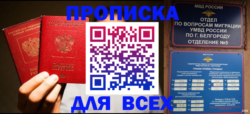 регистрация для дет. сада в Славянске-на-Кубани