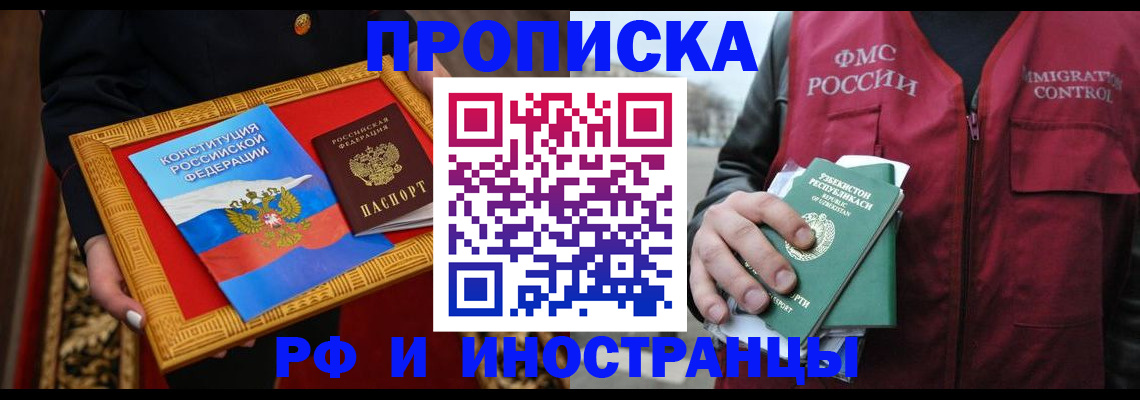 прописка штамп в Славянске-на-Кубани